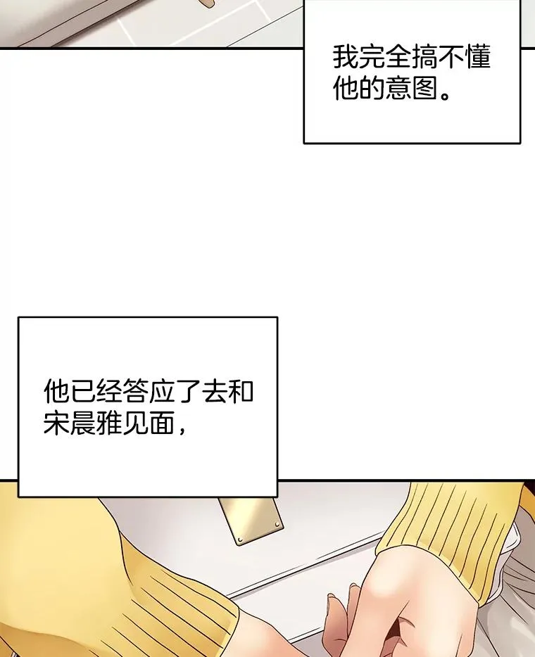 27.挽留 第11页