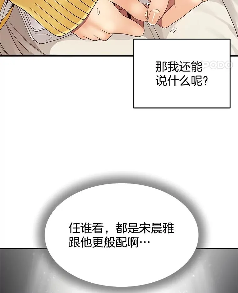 27.挽留 第12页