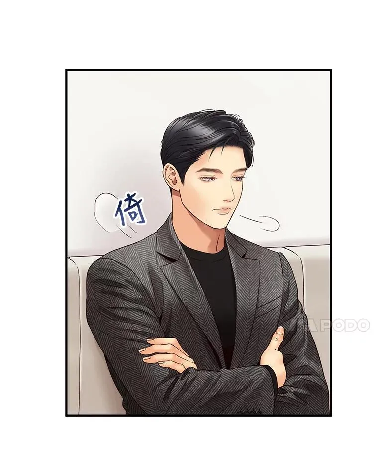 27.挽留 第15页