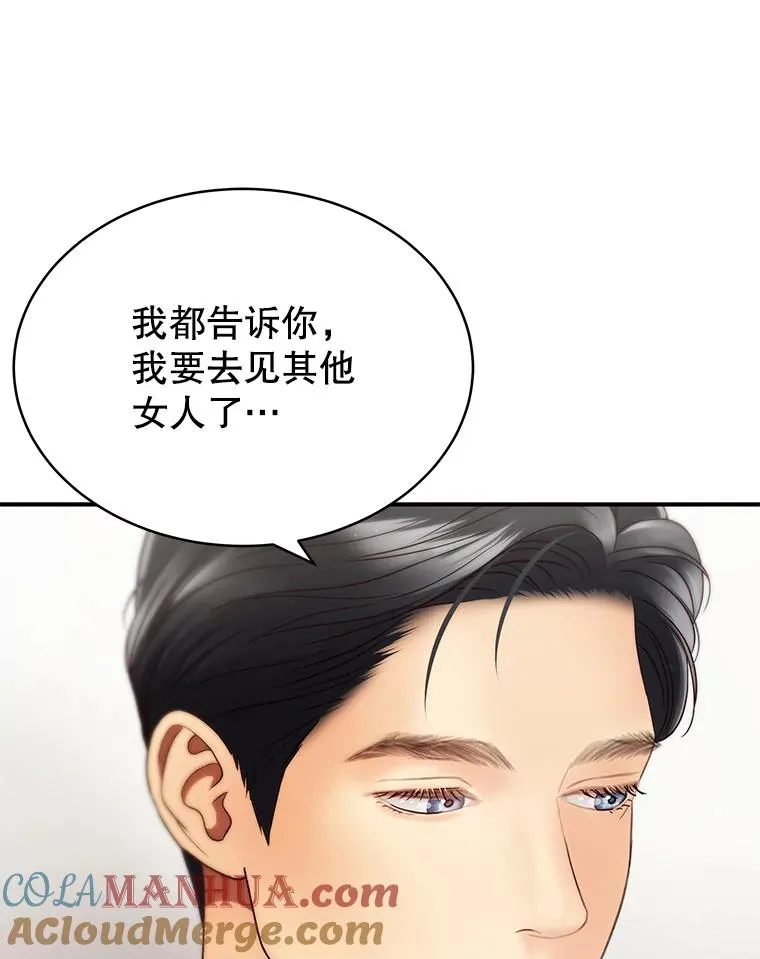 27.挽留 第16页