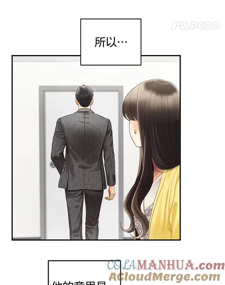 27.挽留 第19页