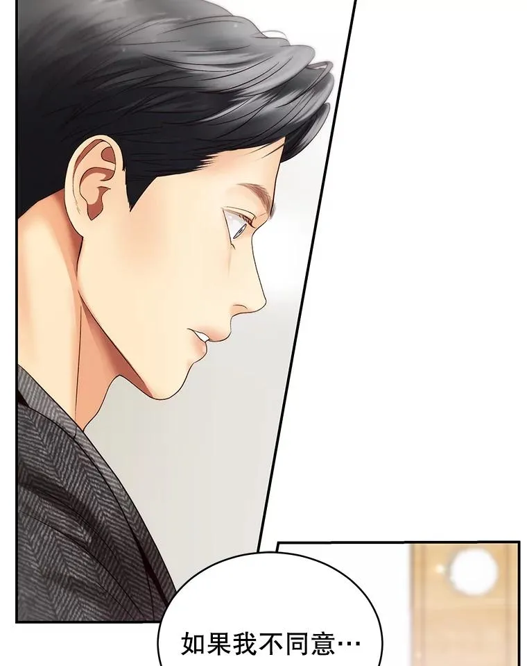 27.挽留 第21页