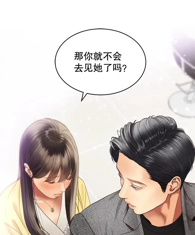 27.挽留 第23页