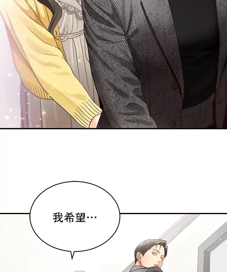 27.挽留 第24页