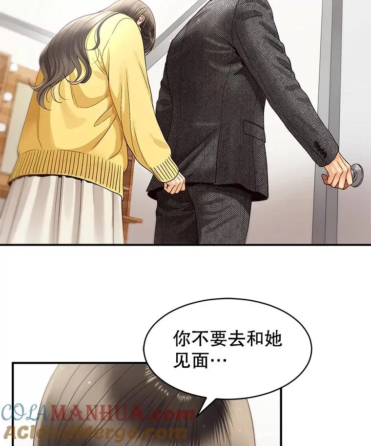 27.挽留 第25页