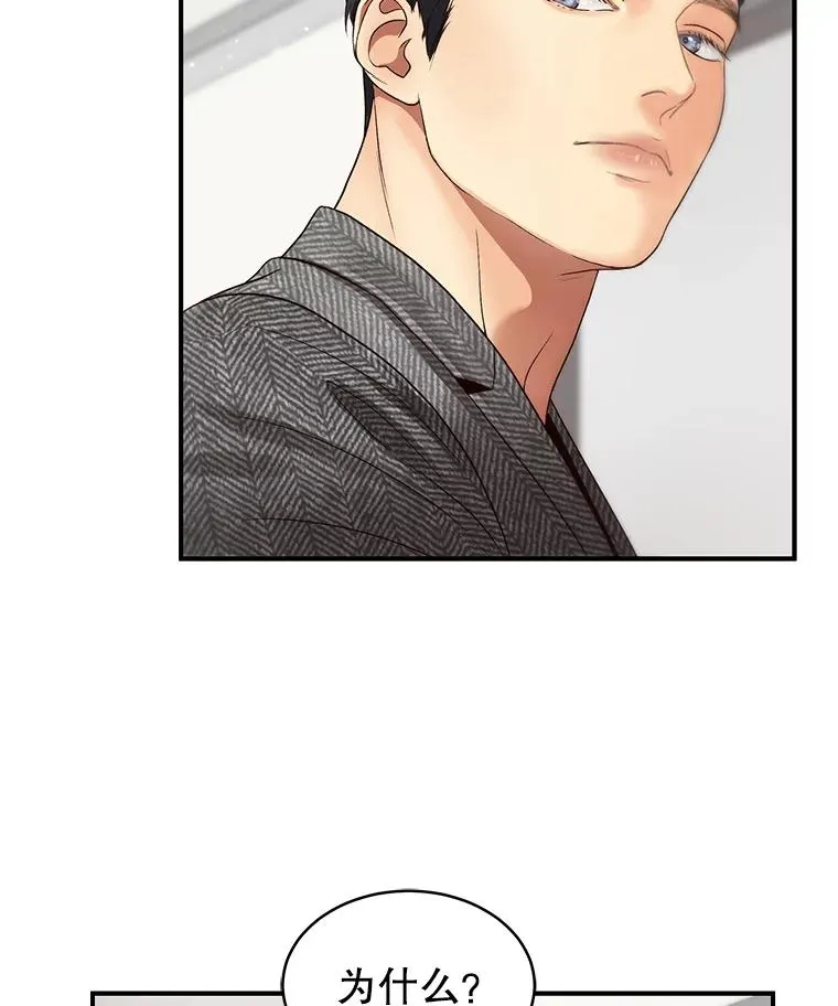 27.挽留 第27页
