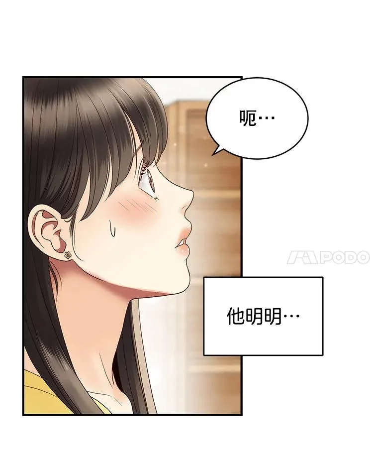 27.挽留 第29页