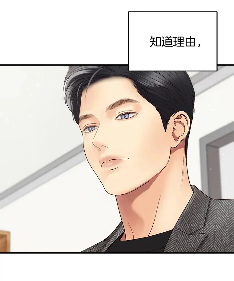 27.挽留 第30页