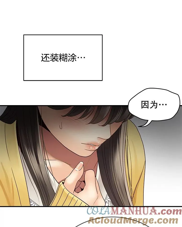 27.挽留 第31页