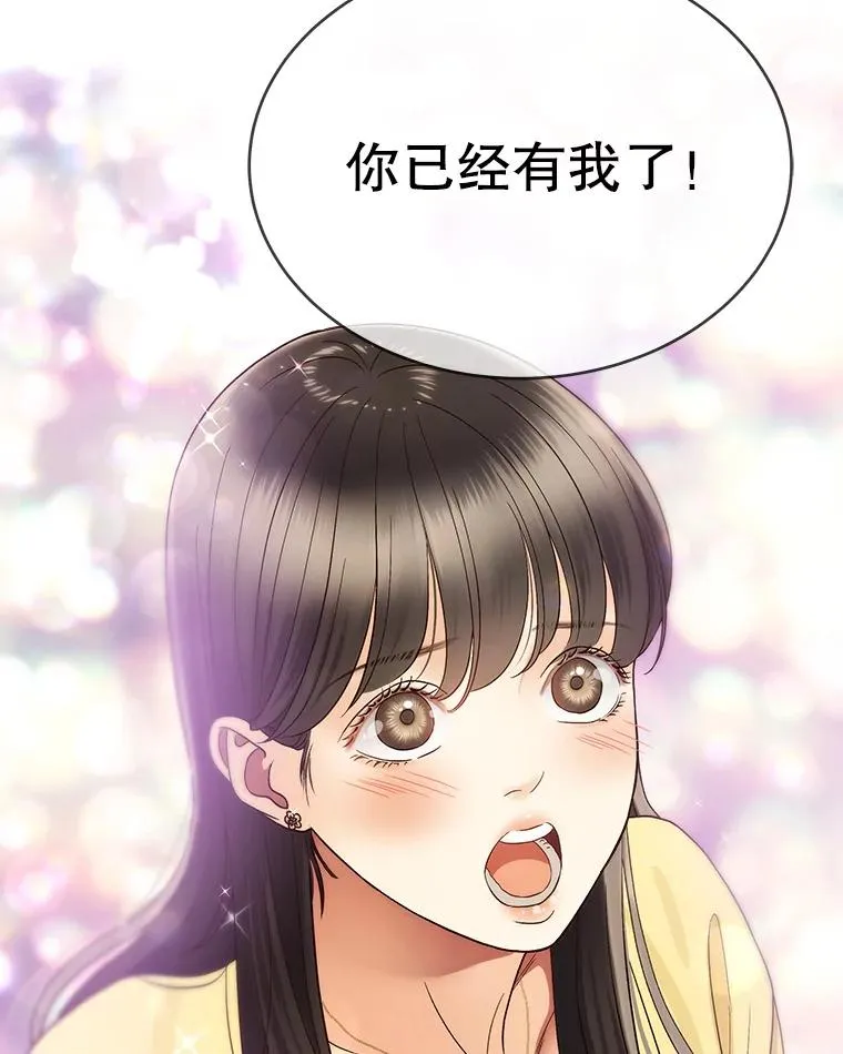 27.挽留 第32页
