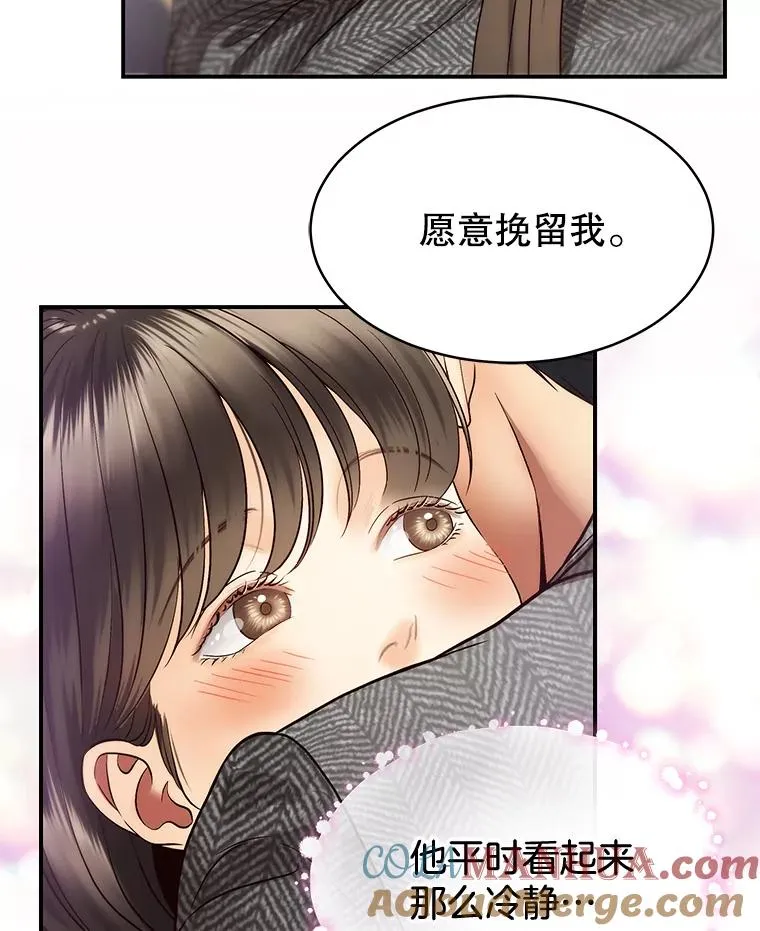 27.挽留 第40页