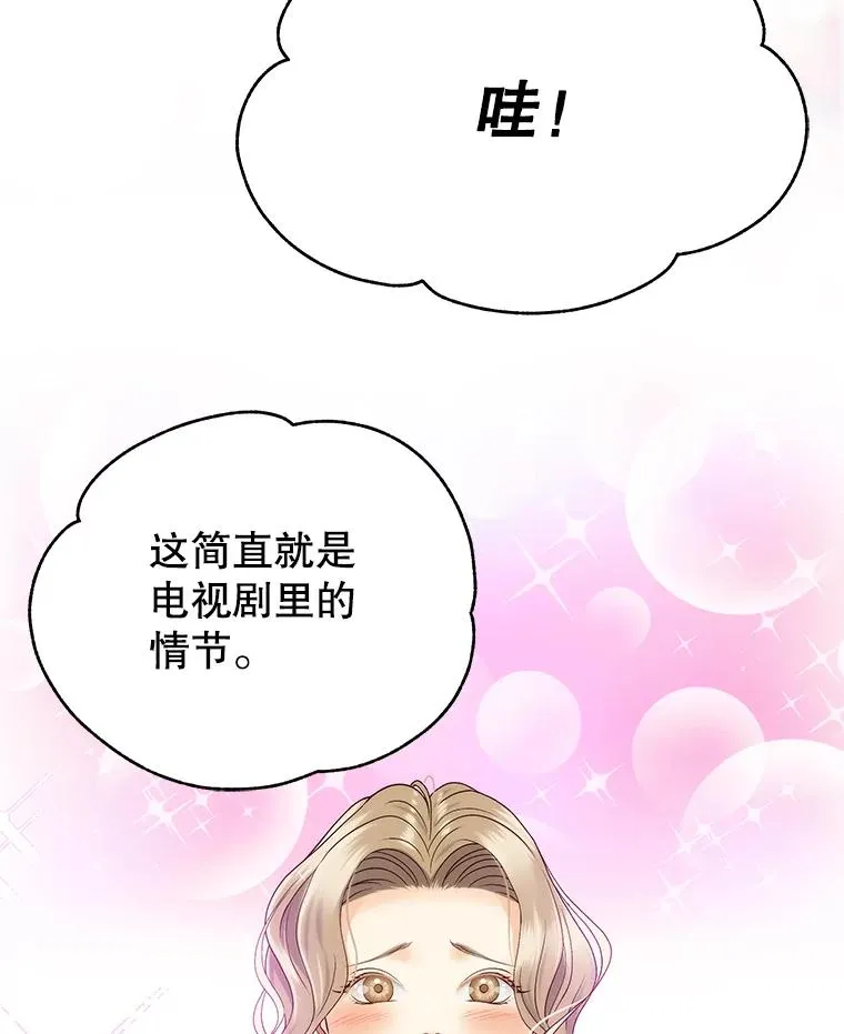 27.挽留 第44页