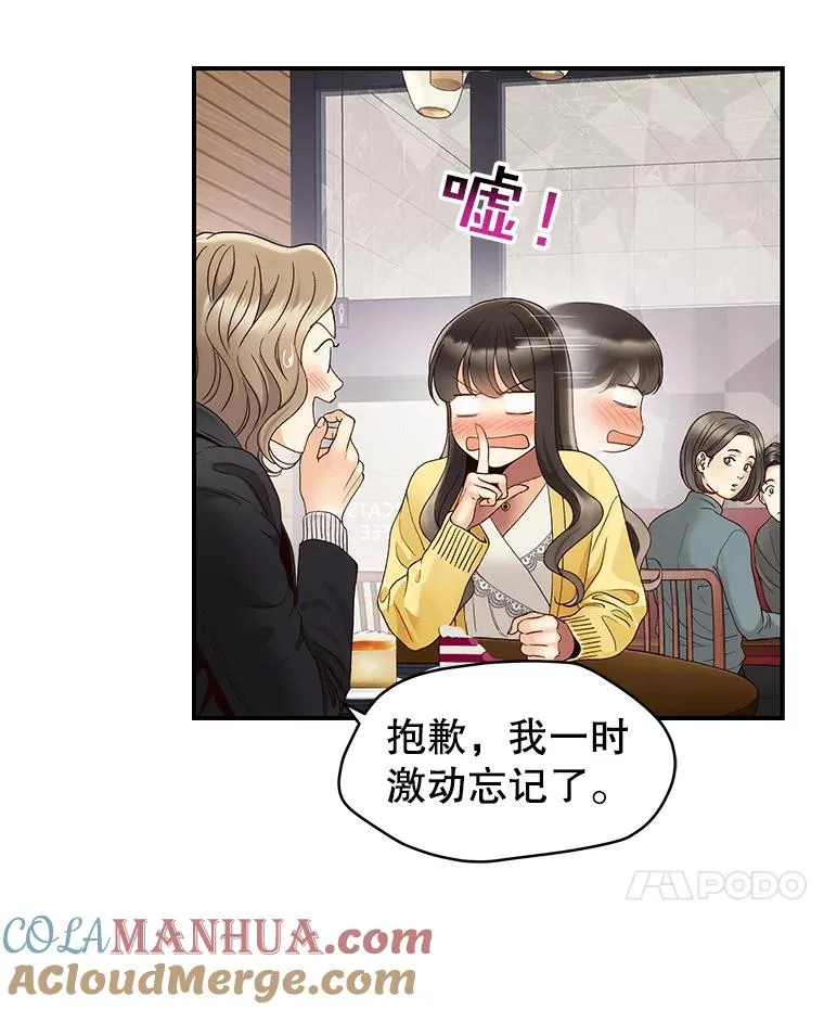 27.挽留 第46页