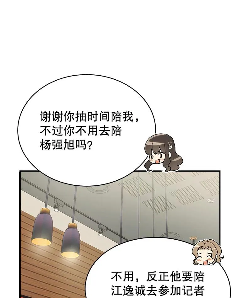 27.挽留 第47页