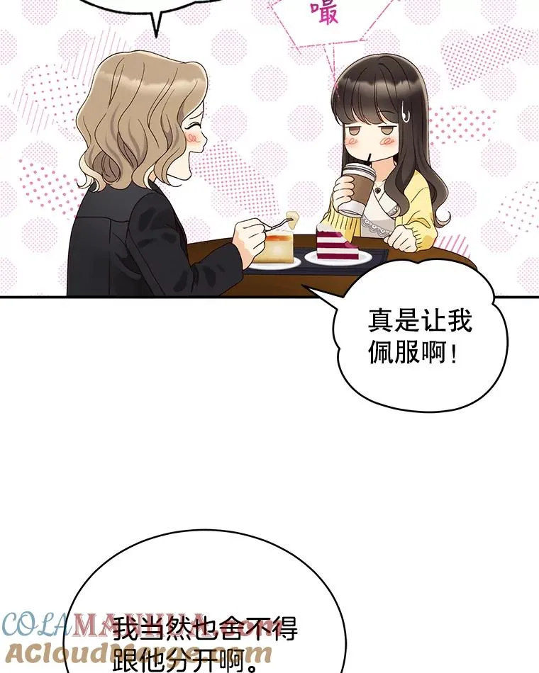 27.挽留 第49页
