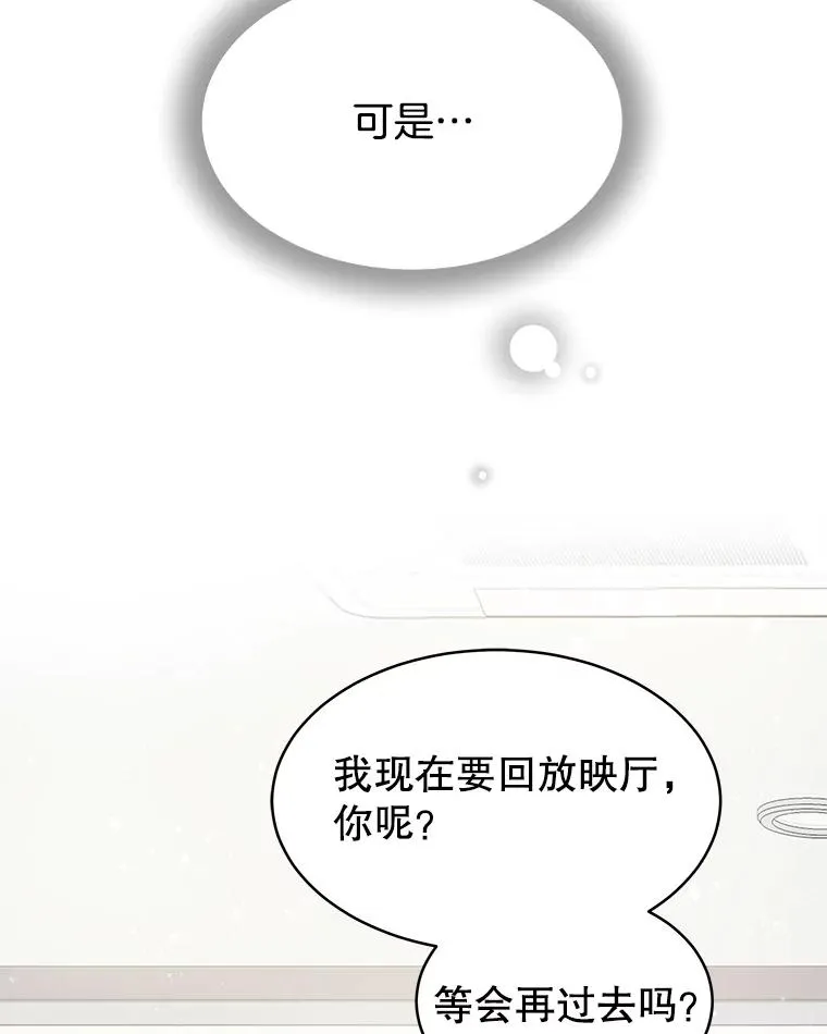 27.挽留 第51页
