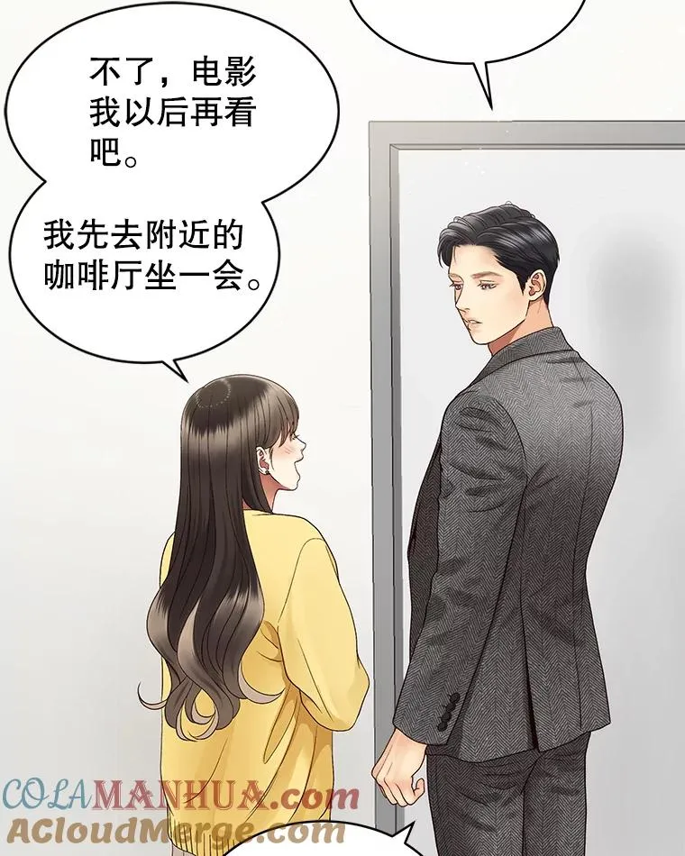 27.挽留 第52页