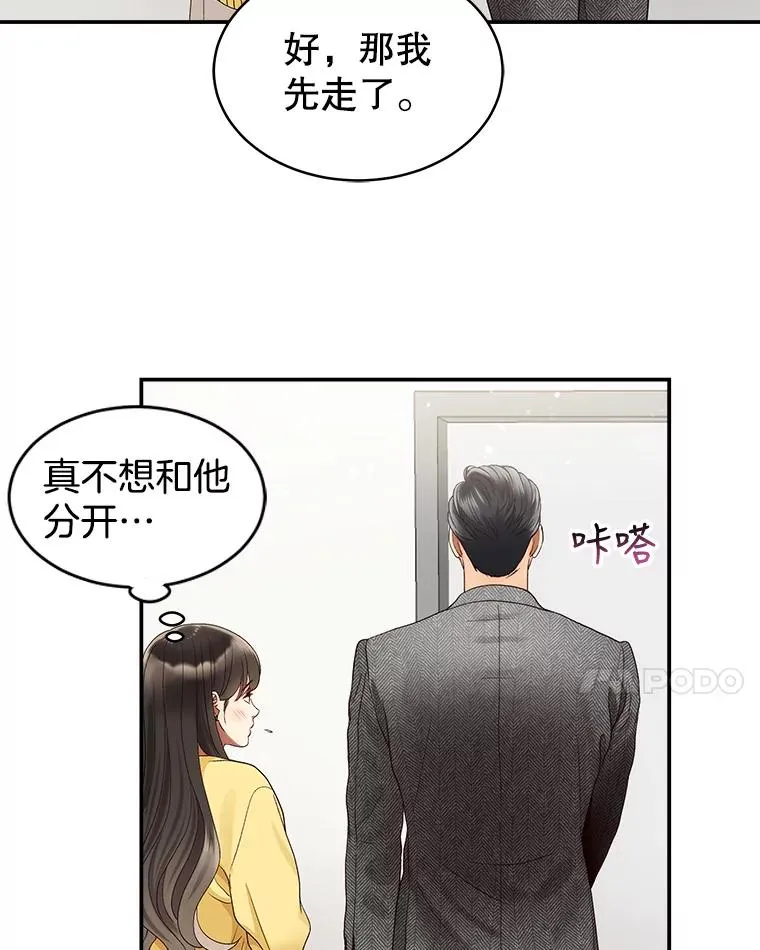 27.挽留 第53页