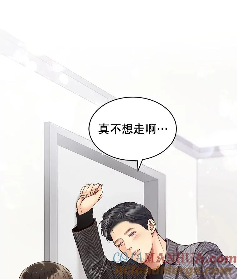 27.挽留 第55页