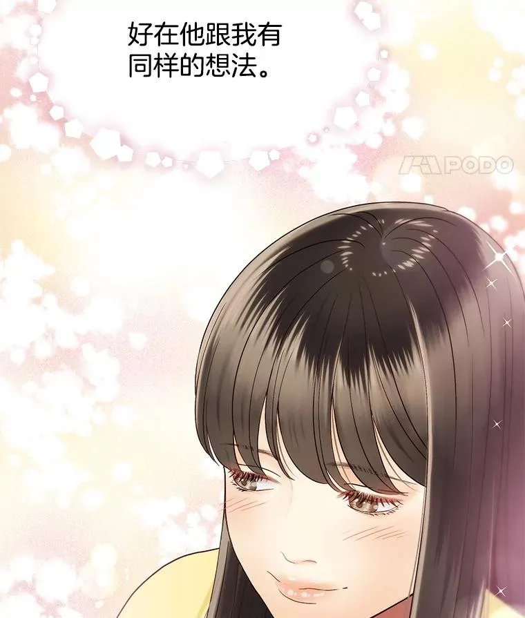 27.挽留 第57页