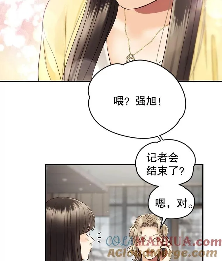 27.挽留 第58页