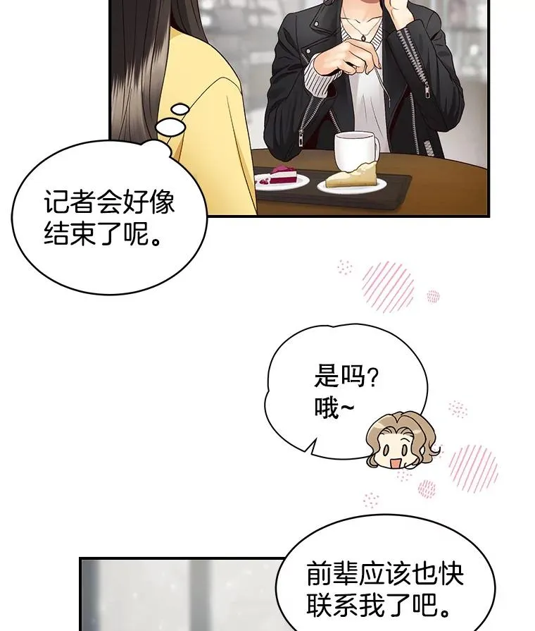 27.挽留 第59页