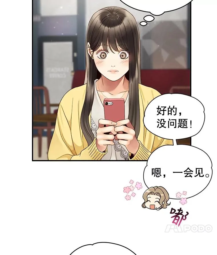 27.挽留 第60页