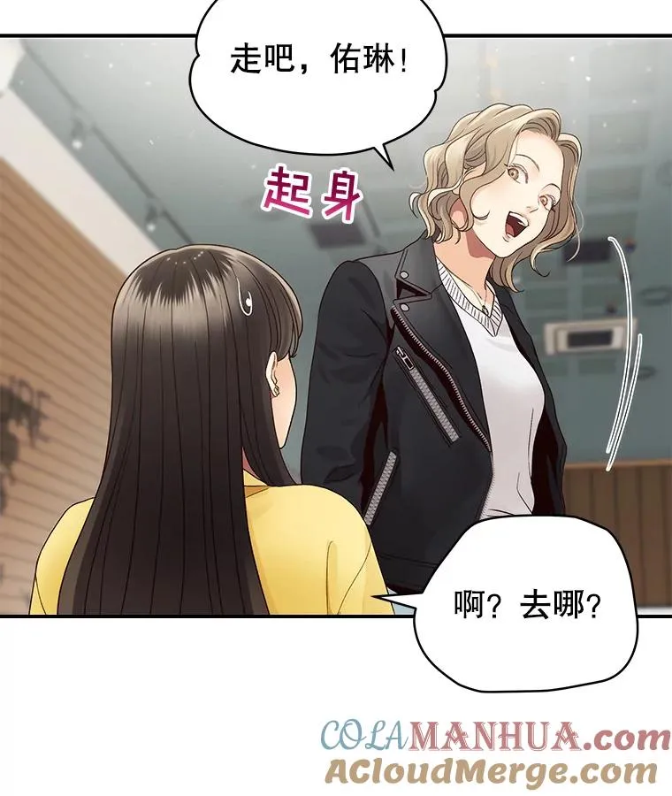27.挽留 第61页
