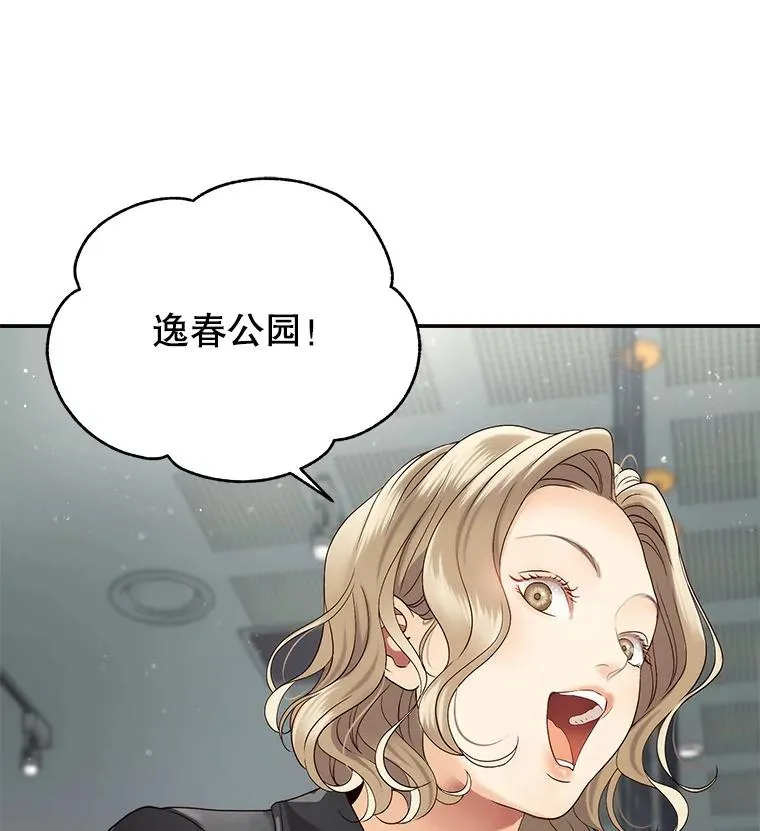 27.挽留 第62页