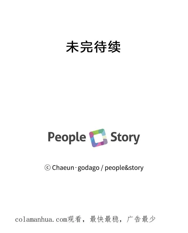 27.挽留 第65页