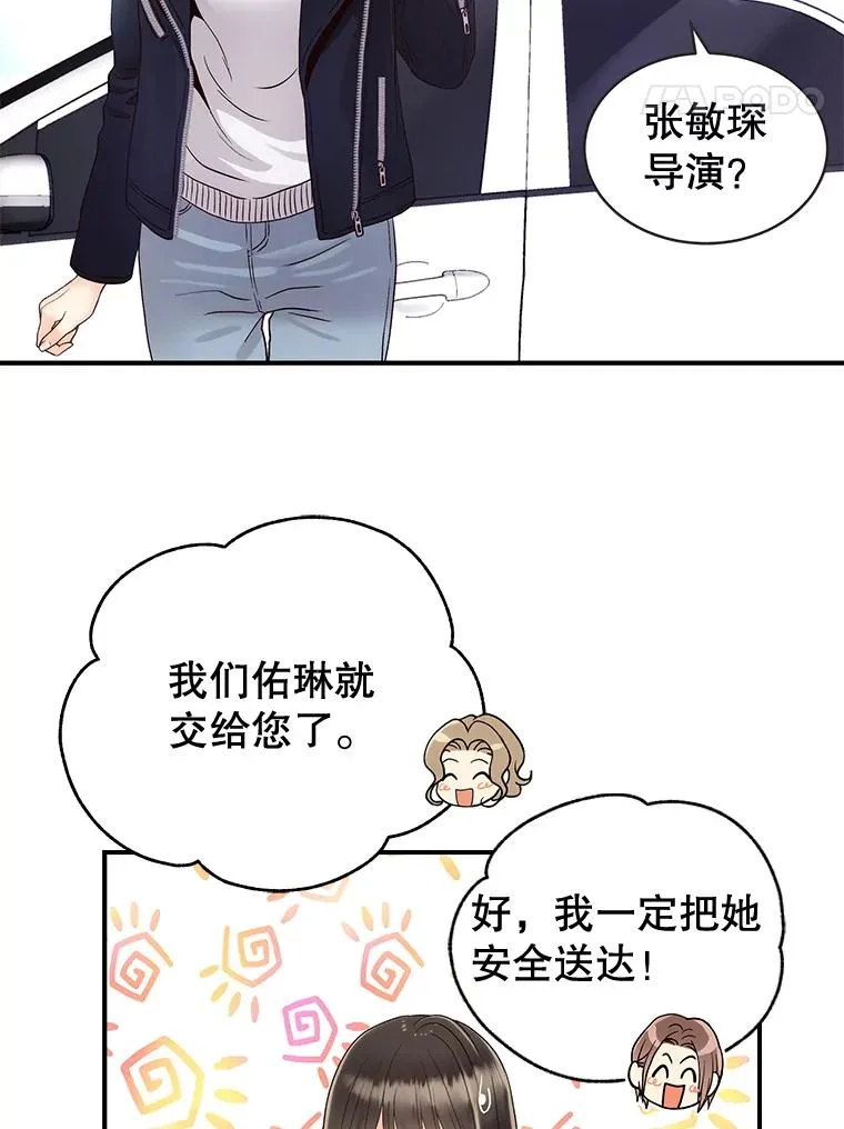 28.家中聚会 第5页