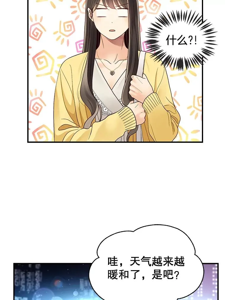 28.家中聚会 第6页
