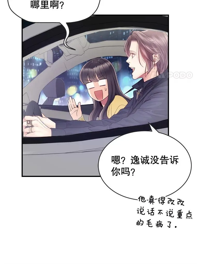 28.家中聚会 第8页
