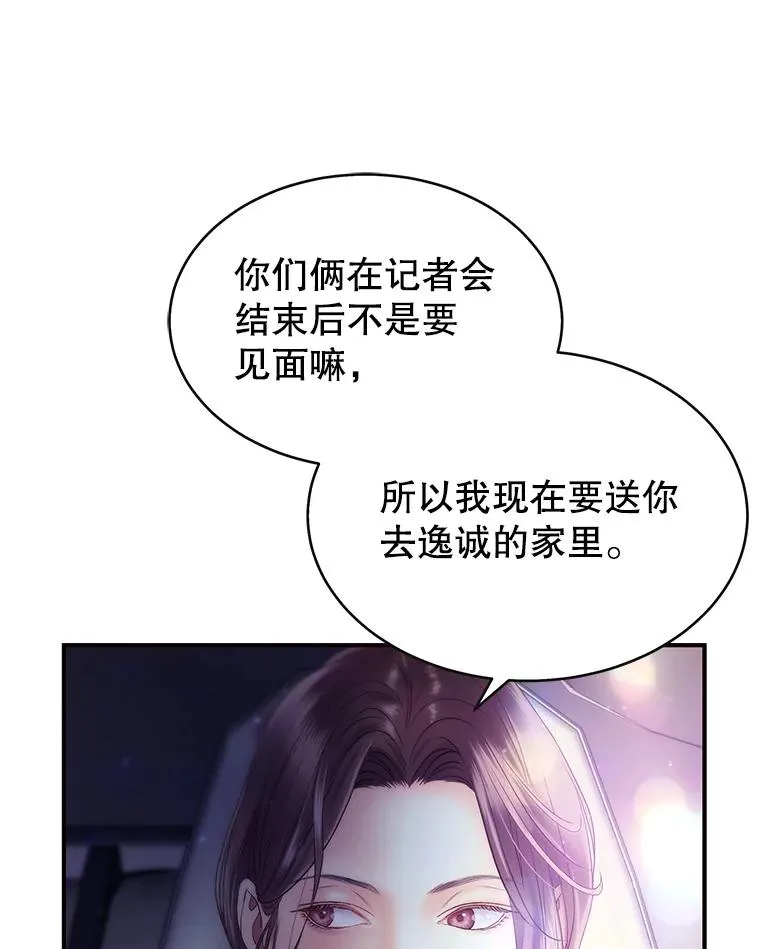 28.家中聚会 第9页