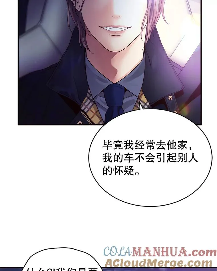 28.家中聚会 第10页