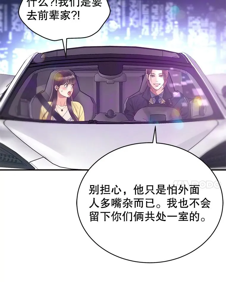 28.家中聚会 第11页