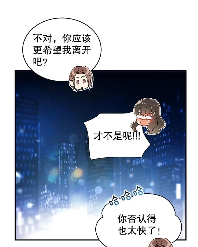 28.家中聚会 第12页