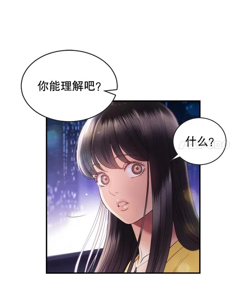 28.家中聚会 第18页