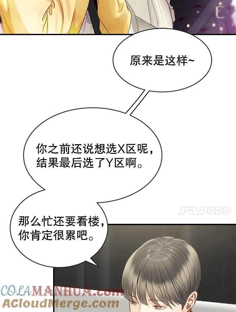 28.家中聚会 第31页
