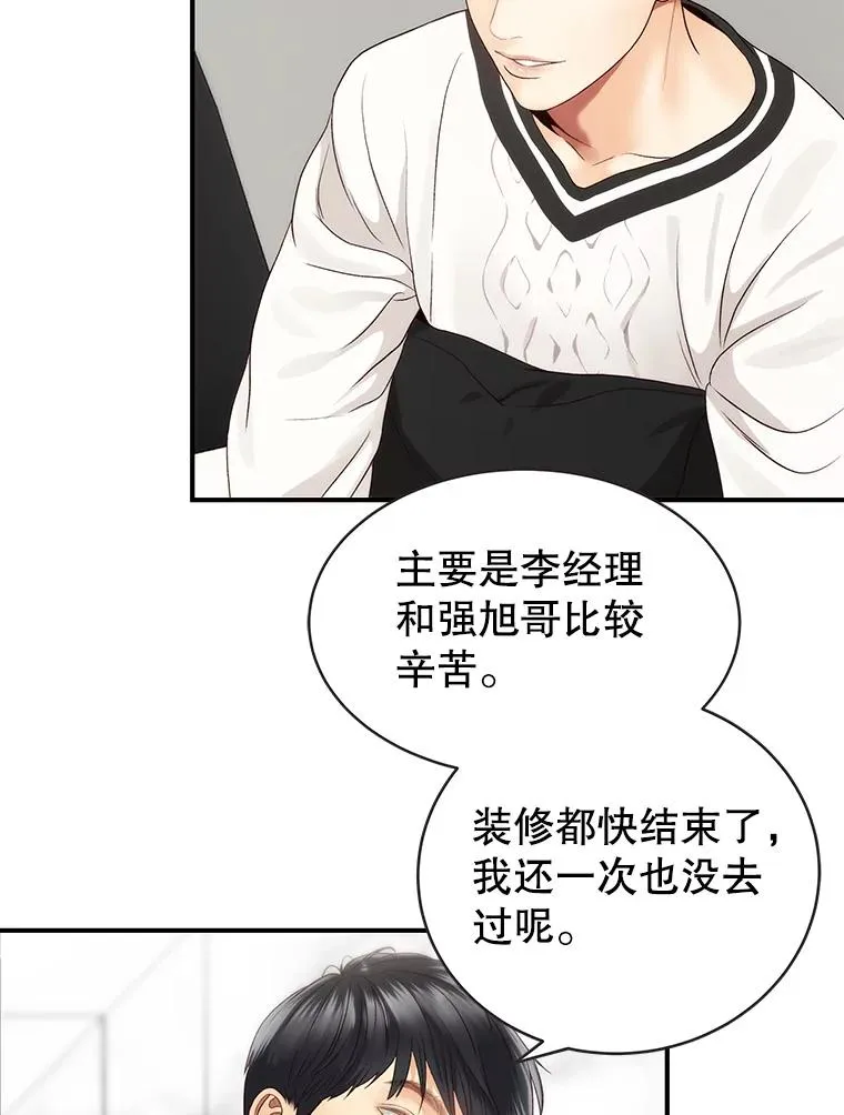 28.家中聚会 第32页