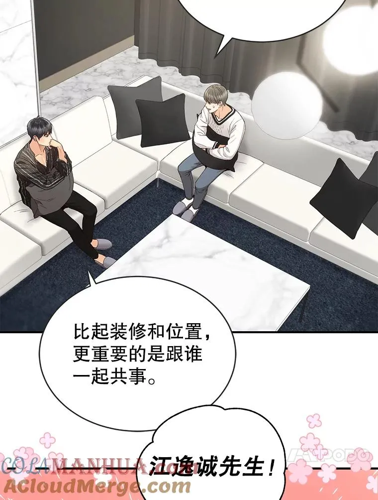 28.家中聚会 第34页