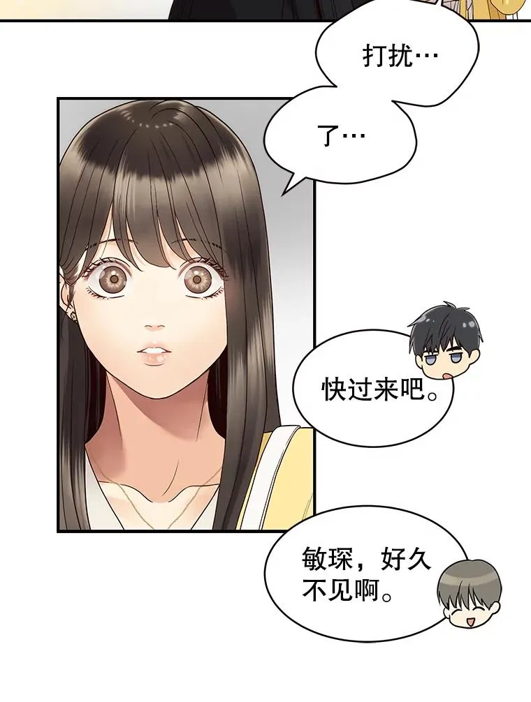 28.家中聚会 第36页