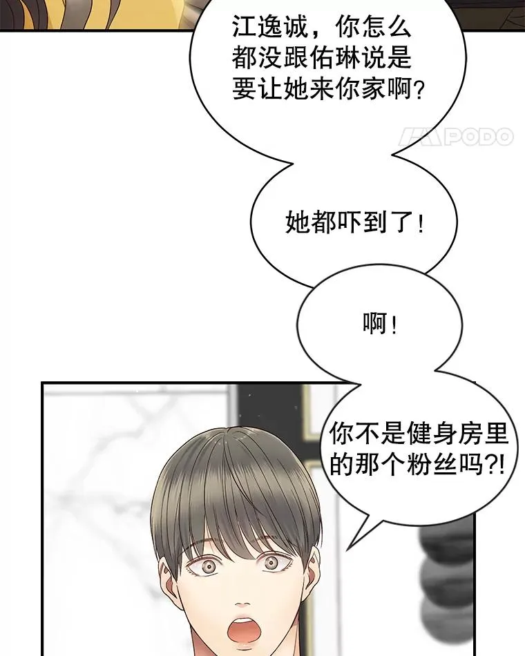 28.家中聚会 第38页