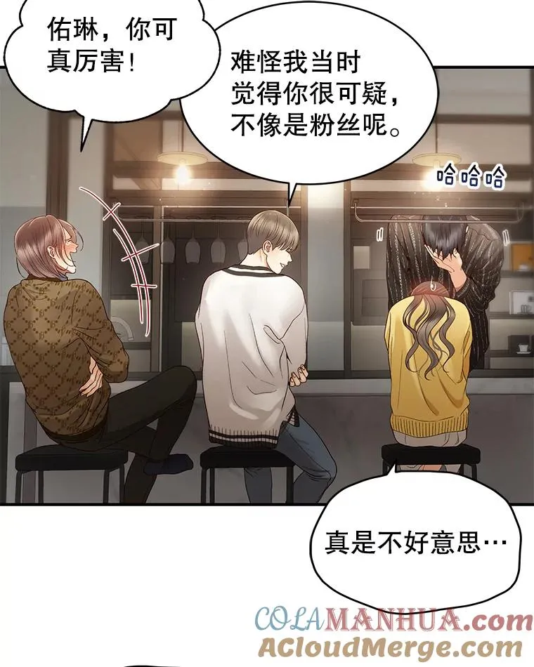 28.家中聚会 第43页