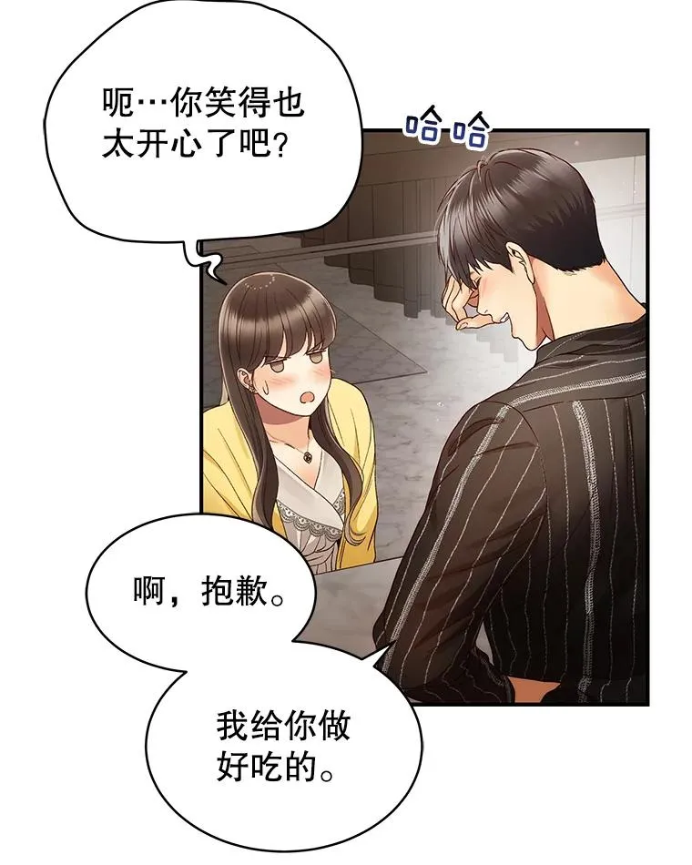 28.家中聚会 第44页