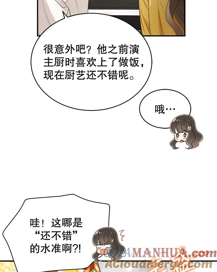 28.家中聚会 第46页