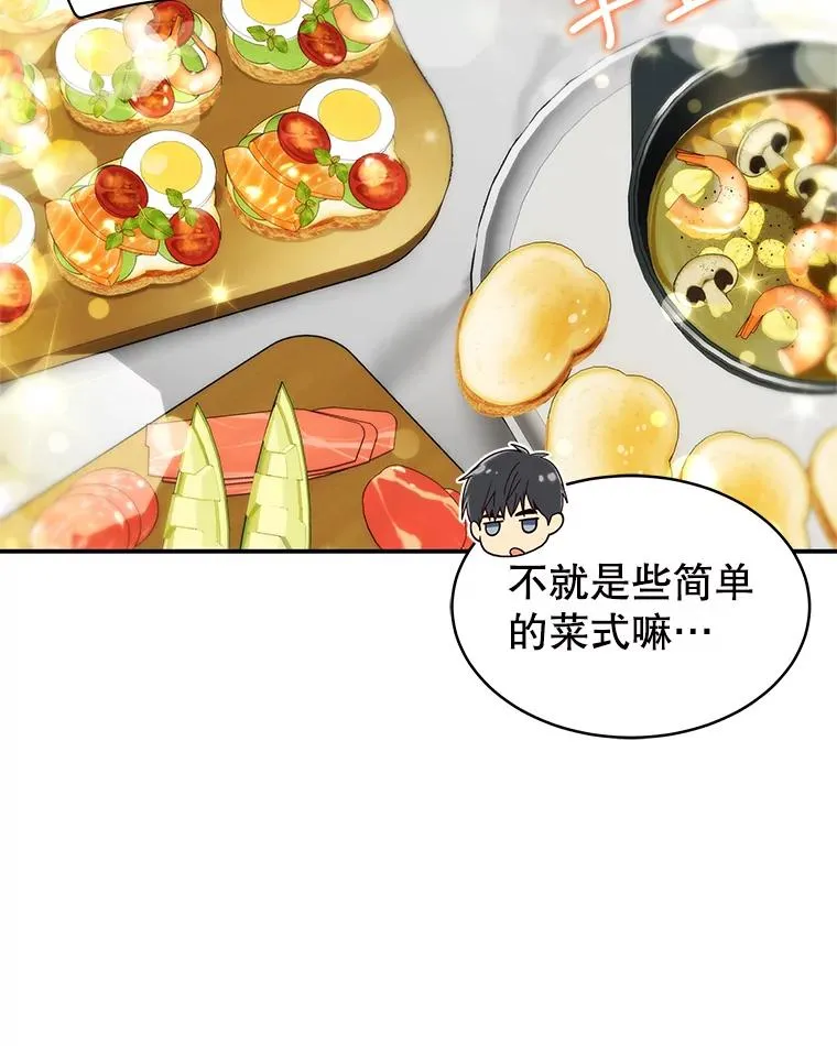 28.家中聚会 第47页
