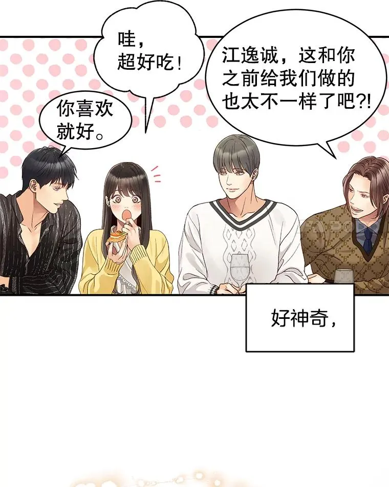28.家中聚会 第48页