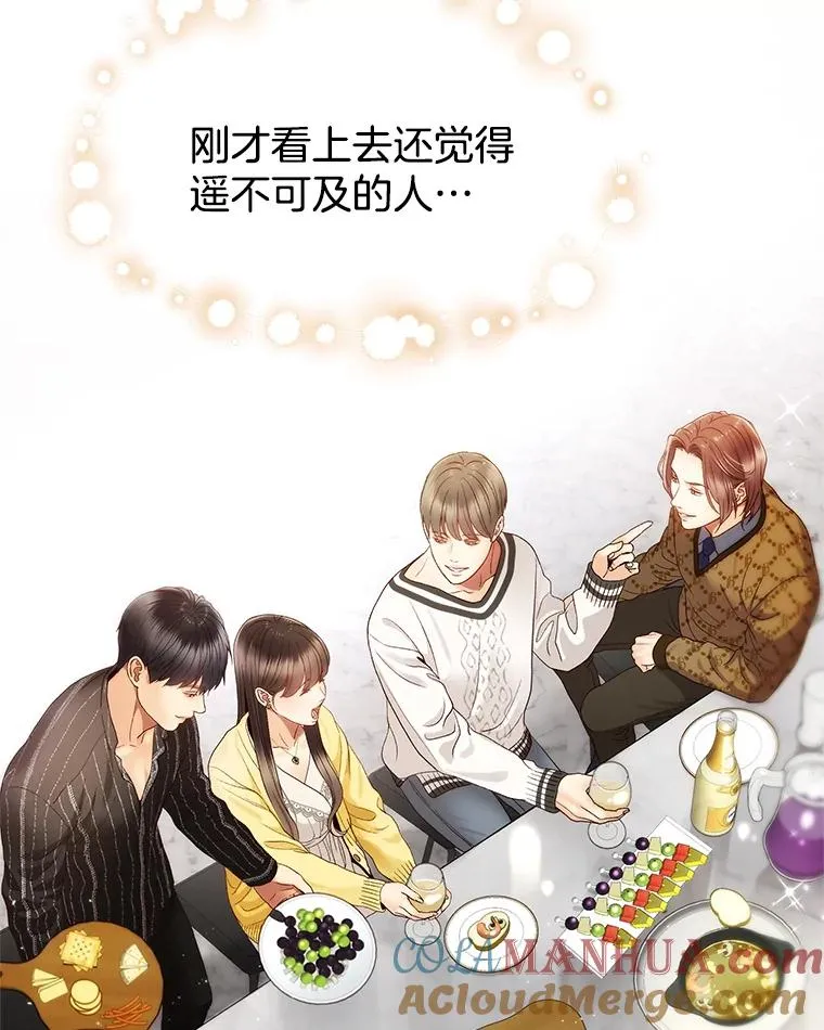 28.家中聚会 第49页