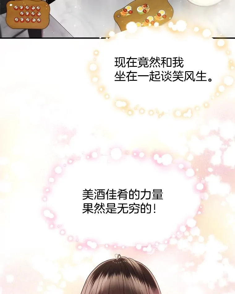 28.家中聚会 第50页